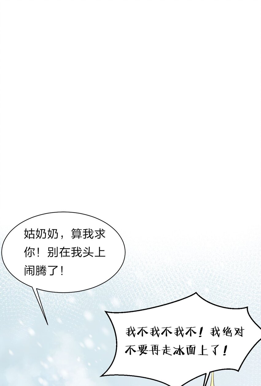 修炼成仙的我只想养成女徒弟小说免费阅读漫画,33 骑在师父头上的徒弟1图