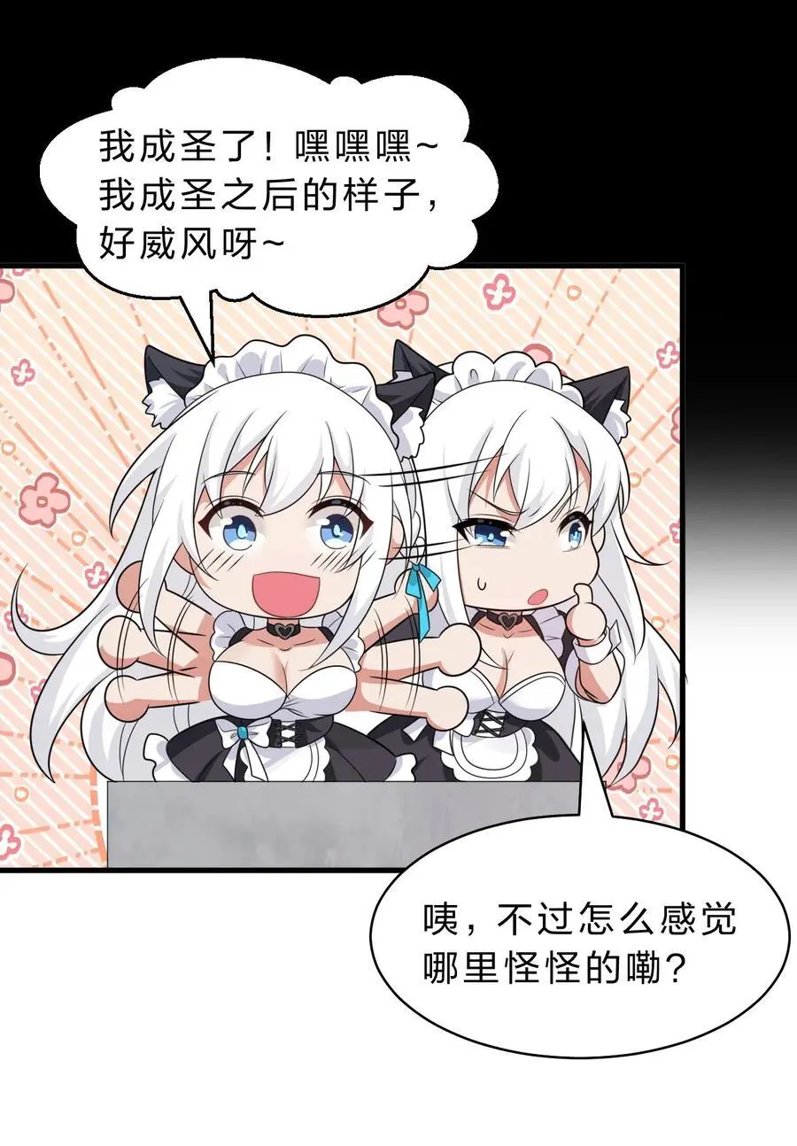 修炼成仙的我只想养成女徒弟小说叫什么漫画,212 老流氓的过去1图