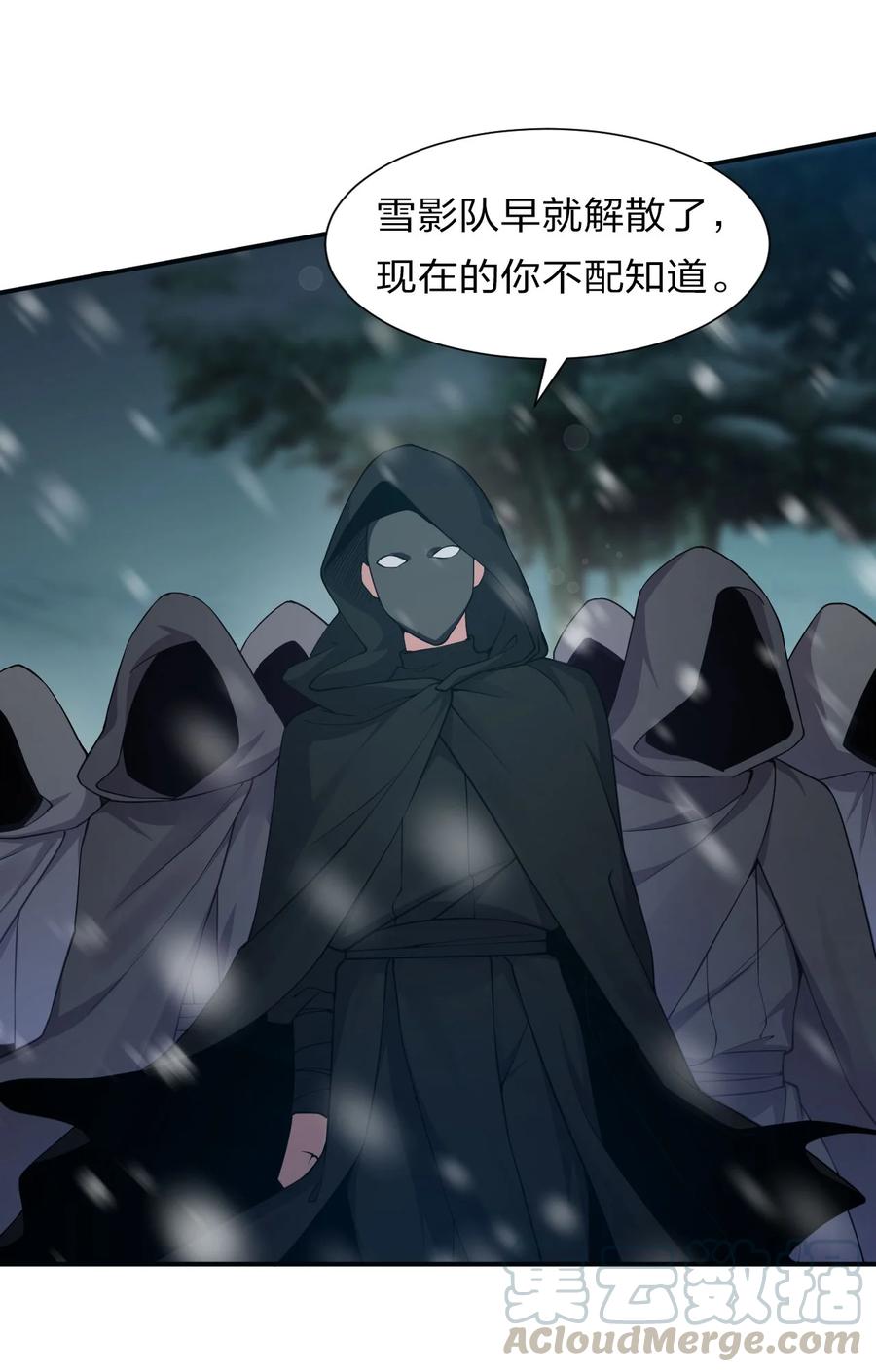 修炼成仙的我只想养成女徒弟下拉式免费漫画,49 小雨蝉馋云平身子？！2图