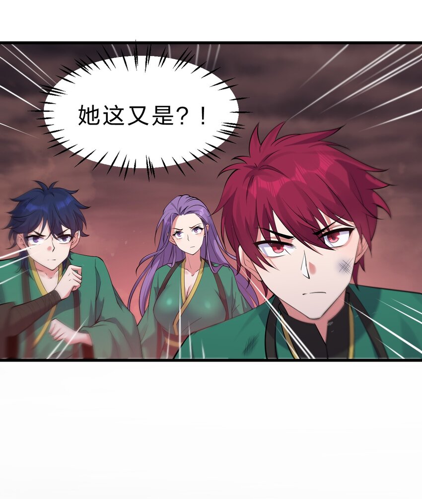 修炼成仙的我只想养成女徒弟漫画,98 云天学院赢麻了2图