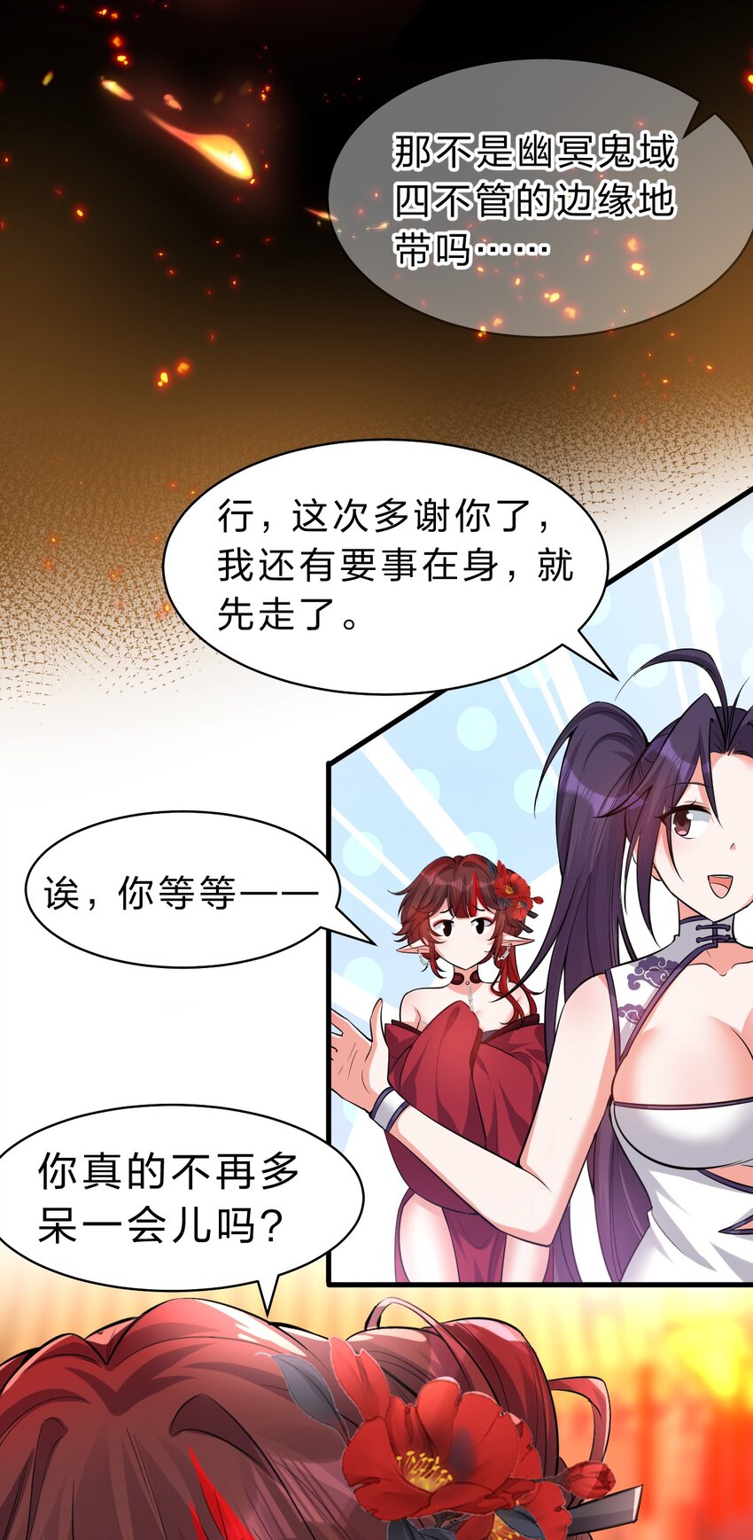 修炼成仙的我只想养成女徒弟小说叫什么漫画,116 老流氓是大笨蛋2图