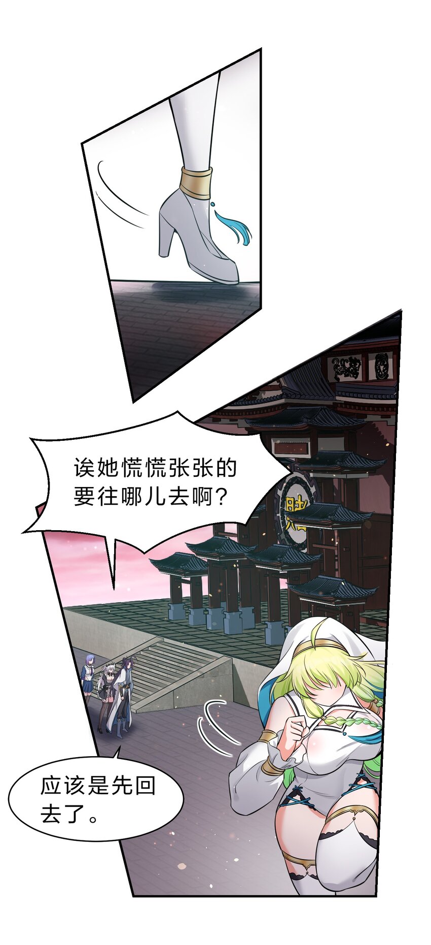 修炼成仙的我只想养成女徒弟漫画,110 他的味道，这辈子都不会忘2图