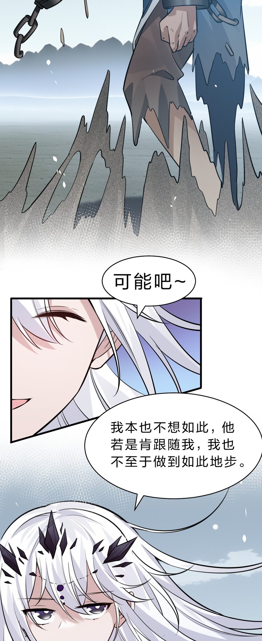 修炼成仙的我只想养成女徒弟特典漫画,121 我的目标从来都是你1图