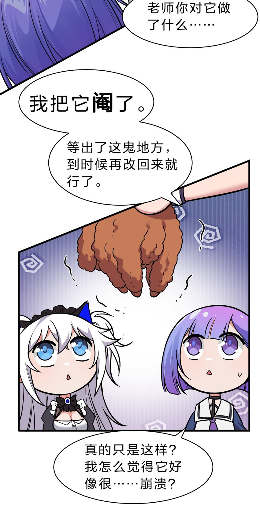 修炼成仙的我只想养成女徒弟小说漫画,113 让云平害怕的女人2图