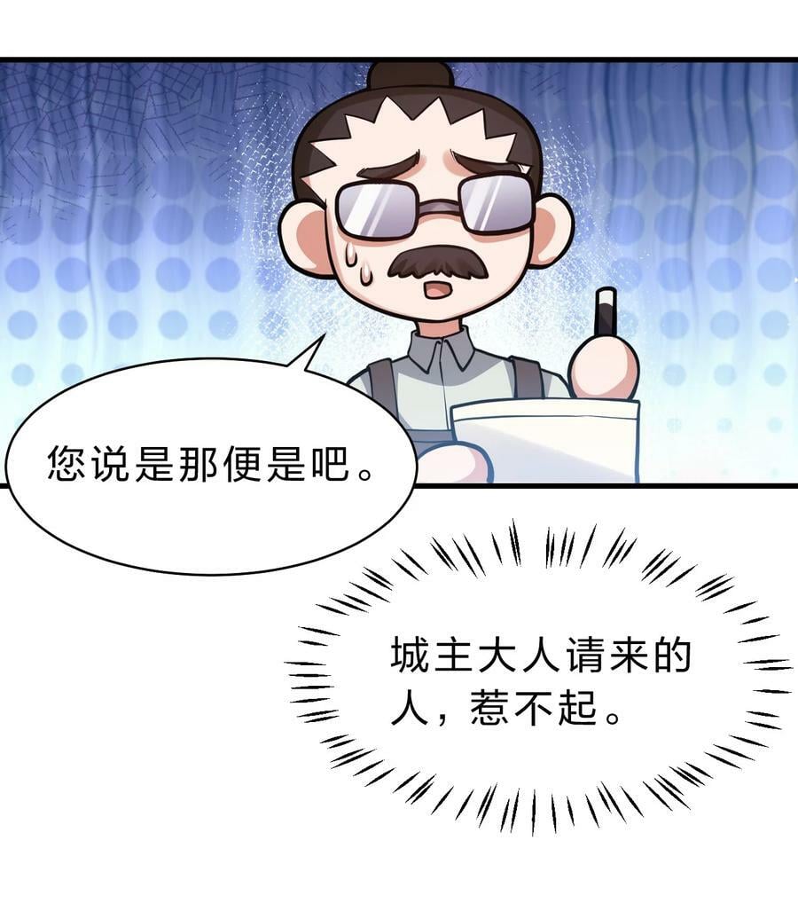 修炼成仙的我只想养成女徒弟漫画白嫖漫画,160 今天的学院也很不平静2图