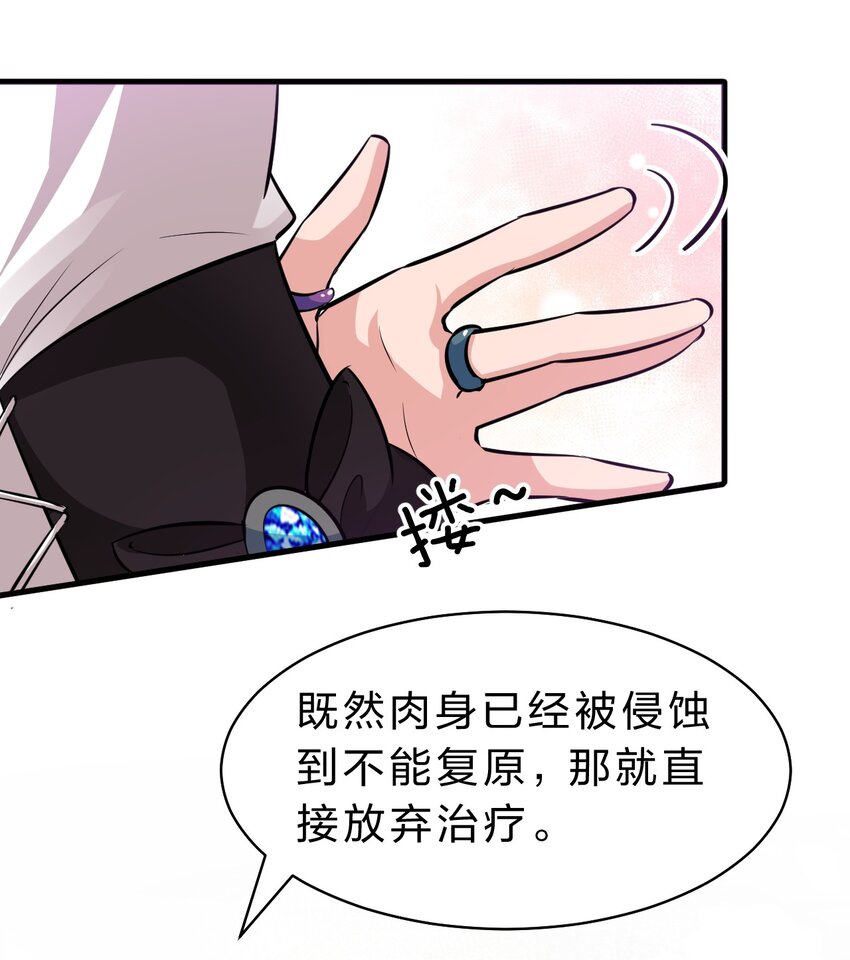 修炼成仙的我只想养成女徒弟小说免费阅读漫画,118 她是我的——妻子2图