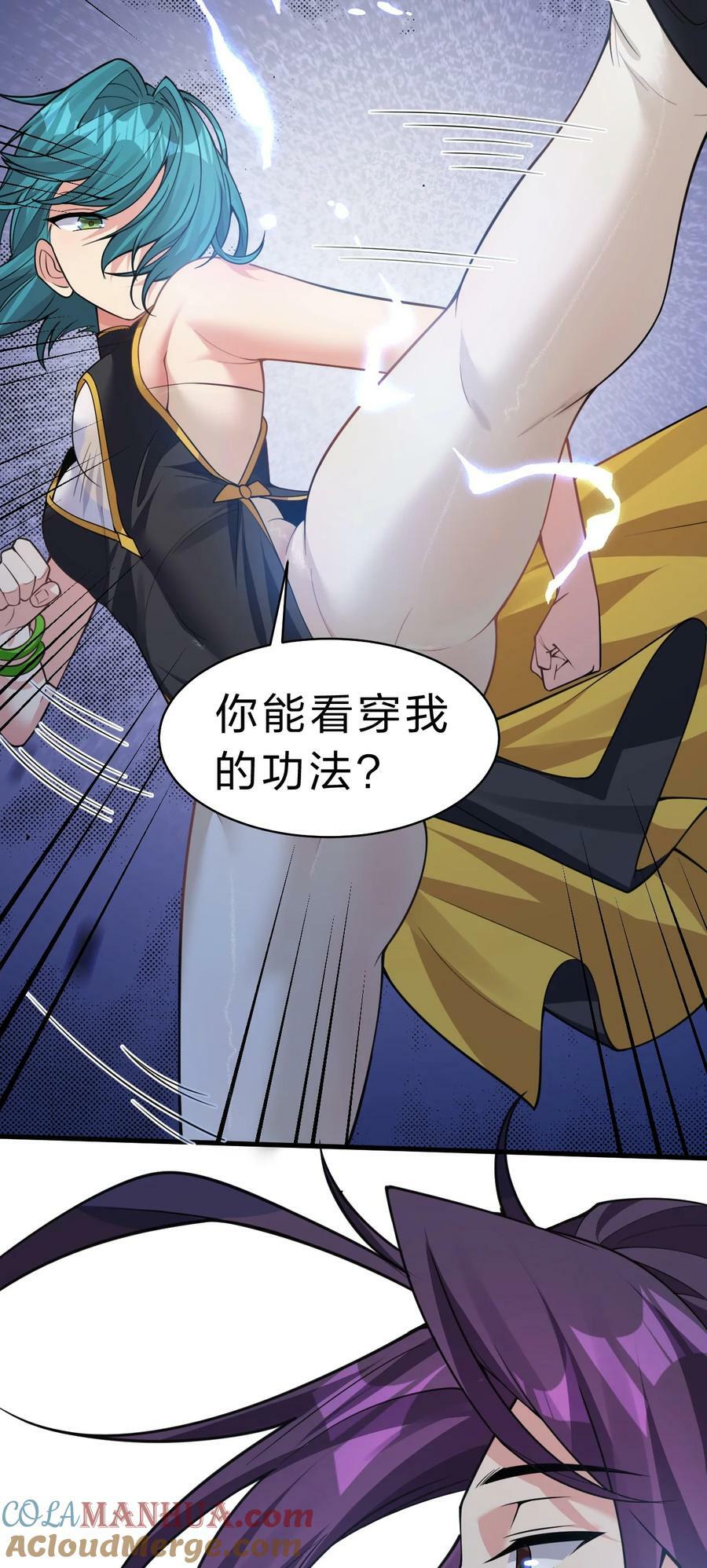 修炼成仙的我只想养成女徒弟漫画,175 来吧~不用怜惜我1图