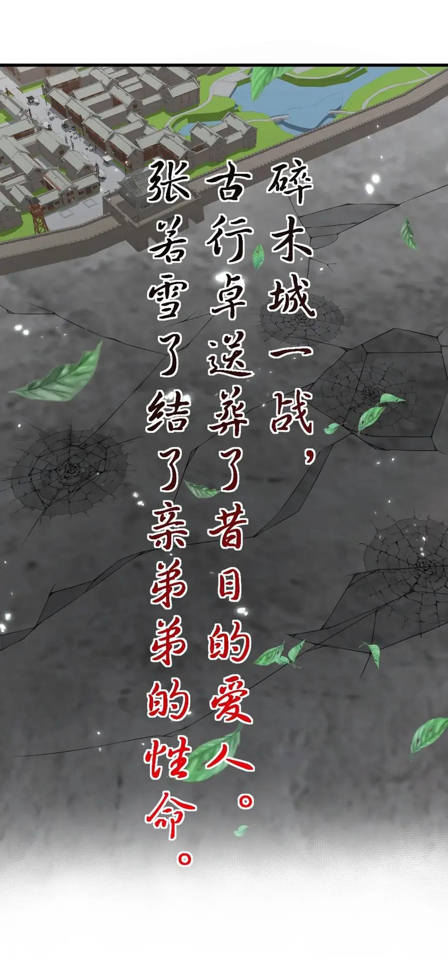 修炼成仙的我只想养成女徒弟漫画,196 我来陪你睡觉的1图