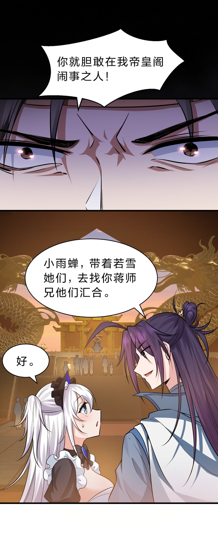 修炼成仙的我只想养成女徒弟免费漫画,129 让文道亲自给你们开眼1图