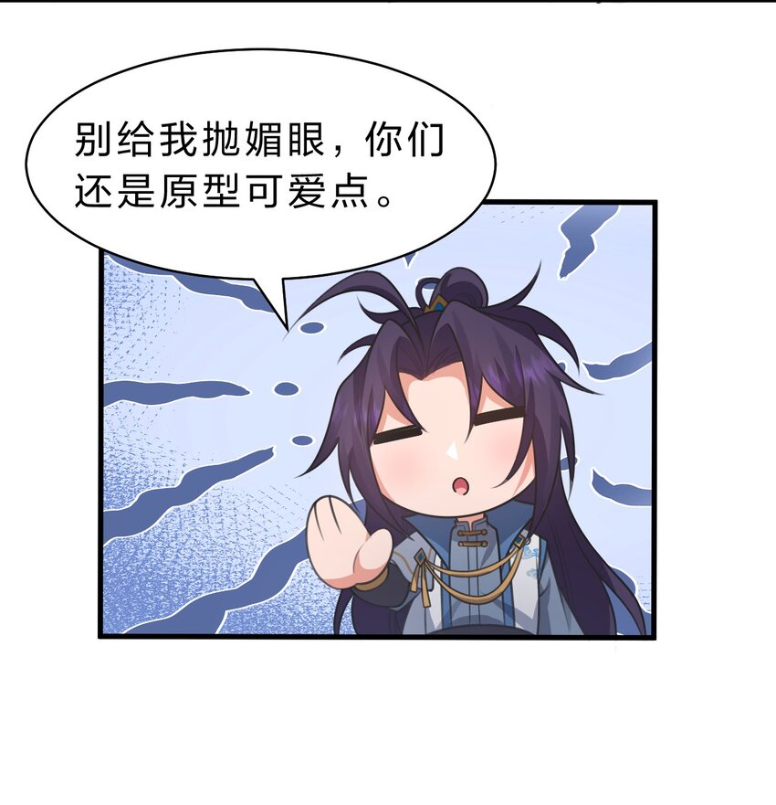 修炼成仙的我只想养成女徒弟女主漫画,99 追杀者信息浮现，老云的实力成谜2图