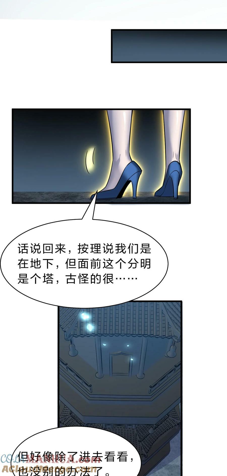 修炼成仙的我只想养成女徒弟45漫画,163 灯泡妹子第一次的公主抱1图