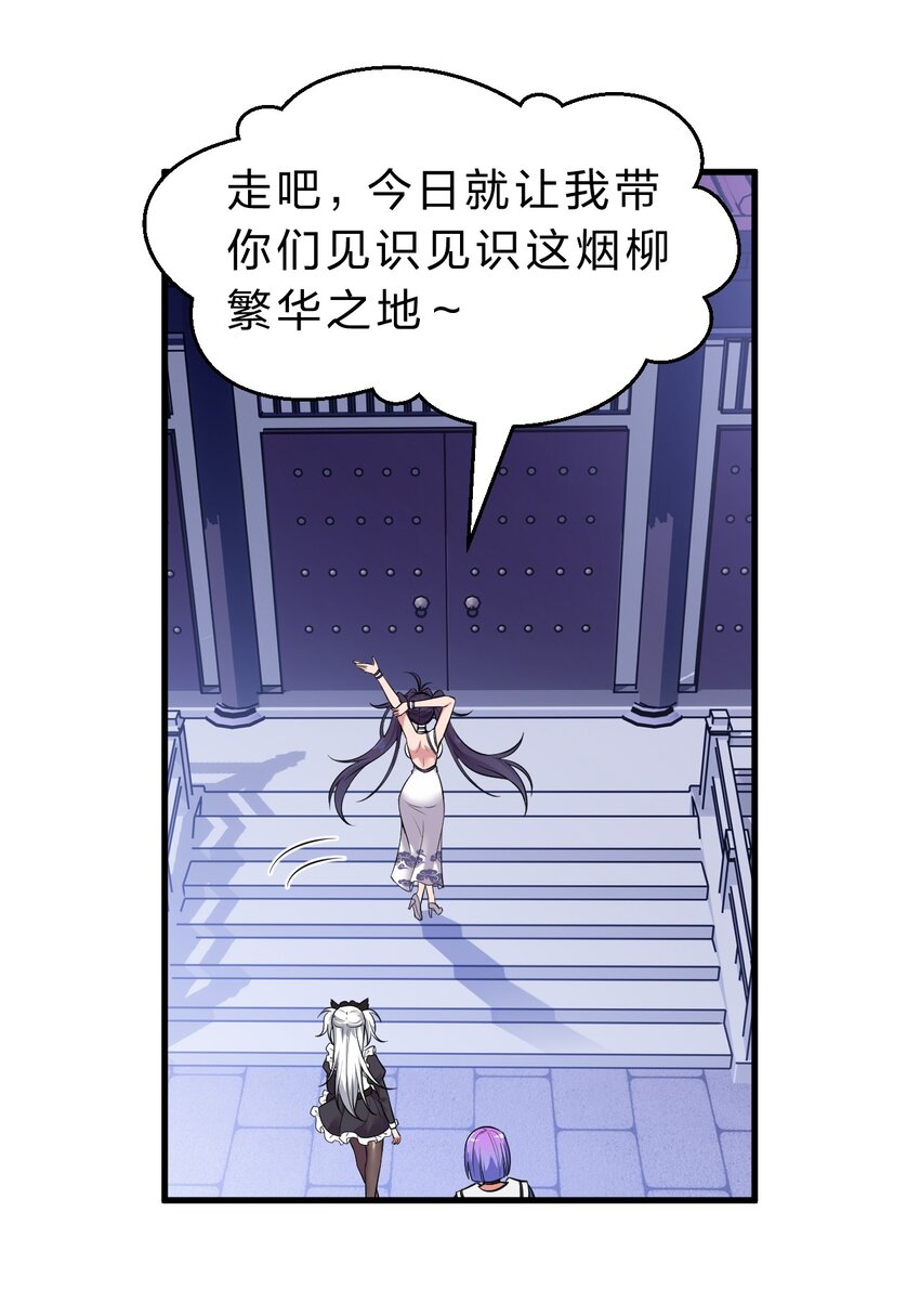 修炼成仙的我只想养成女徒弟漫画,113 让云平害怕的女人2图