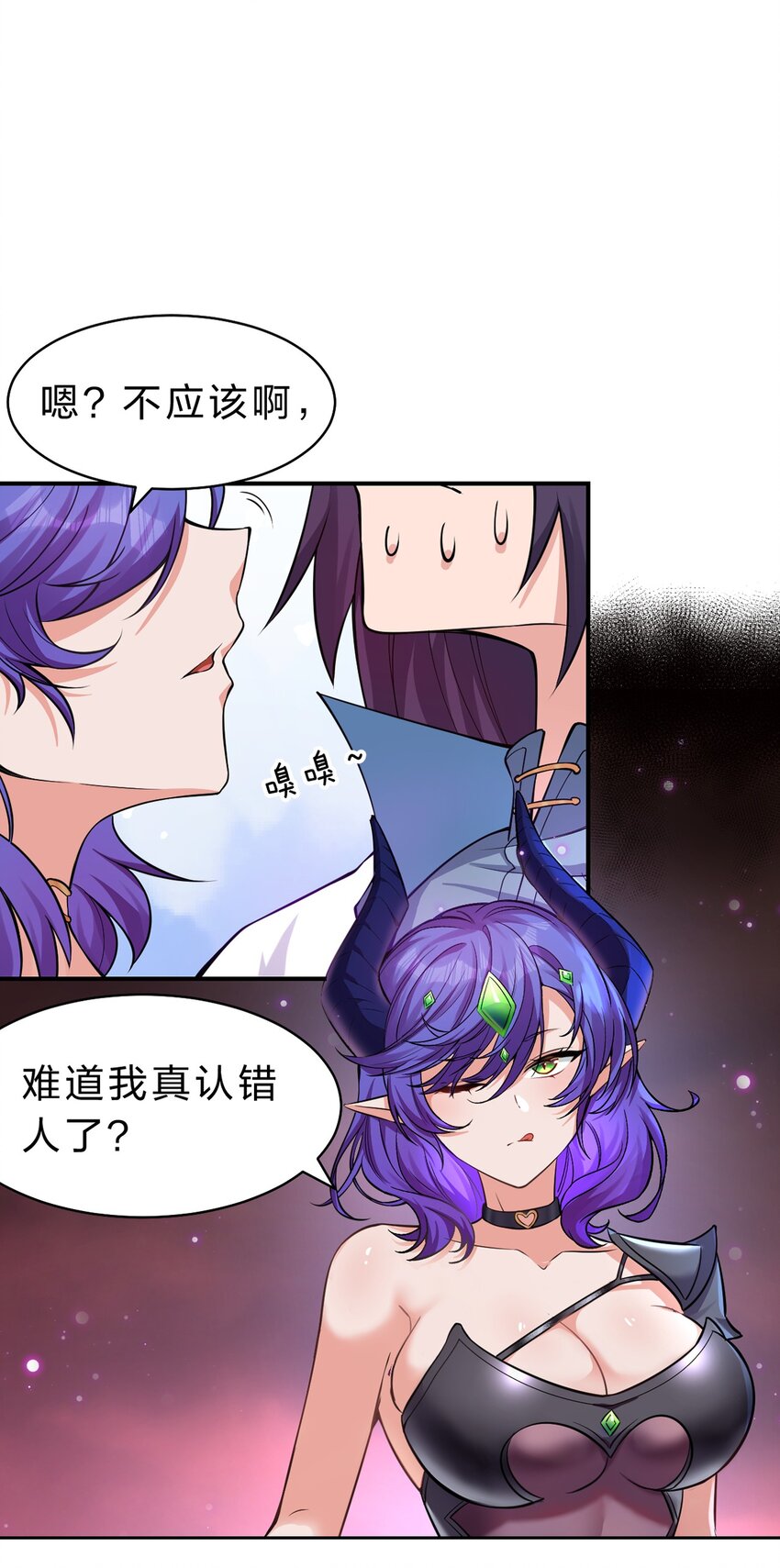 修炼成仙的我只想养成女徒弟免费漫画,109 你是不是那个不行啊！（内涵福利活动）1图