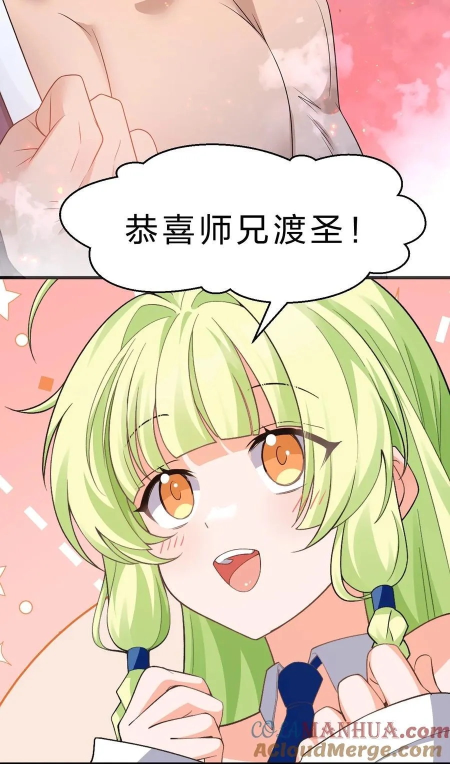 修炼成仙的我只想养成女徒弟免费漫画,219 穿越到了比武皇更早的时代2图