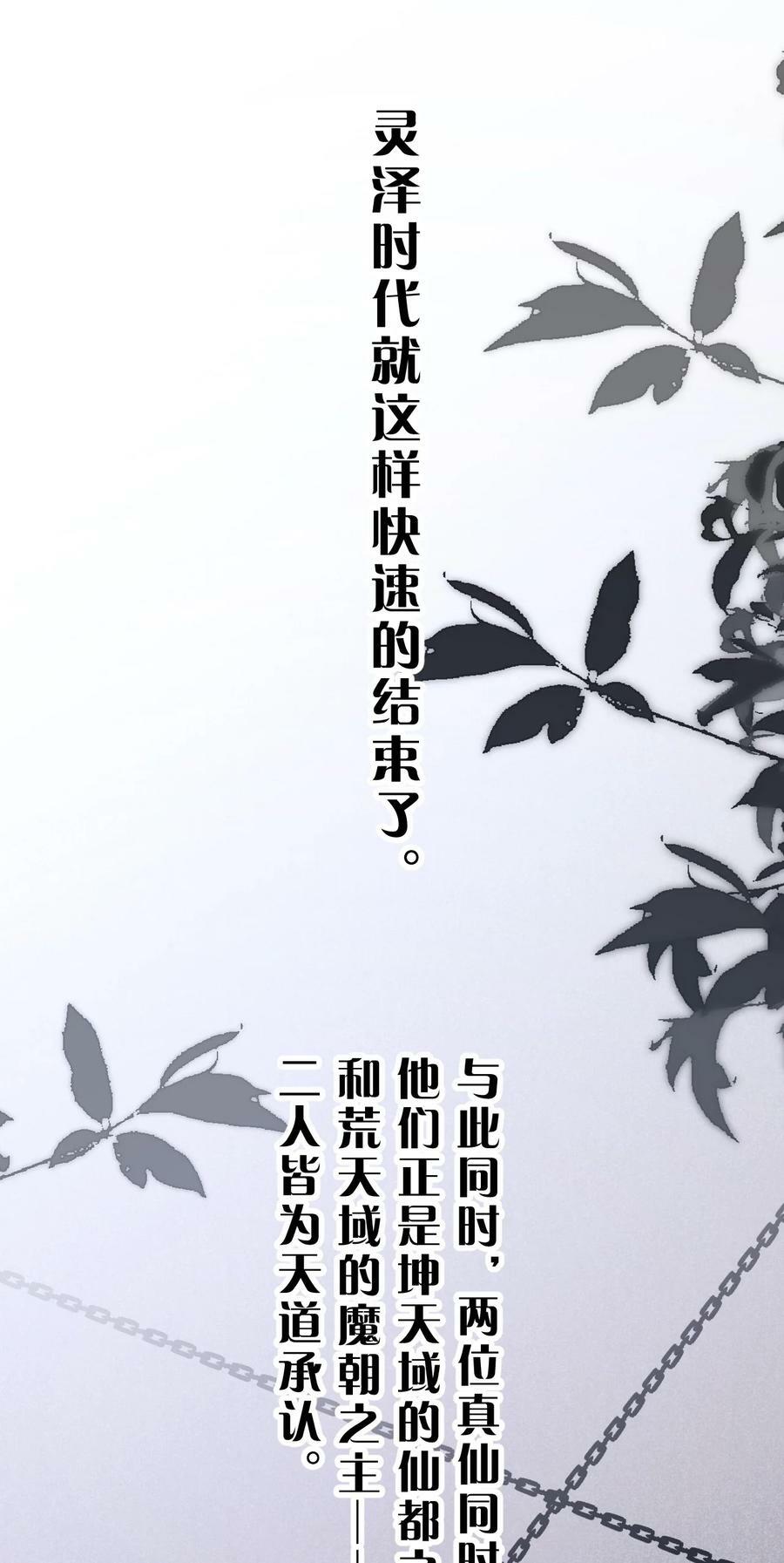 修炼成仙的我只想养成女徒弟小说漫画,172 你大爷回来了！1图