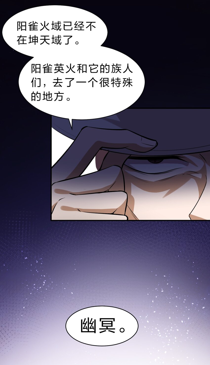 修炼成仙的我只想养成女徒弟漫画免费看下拉式漫画,110 他的味道，这辈子都不会忘1图