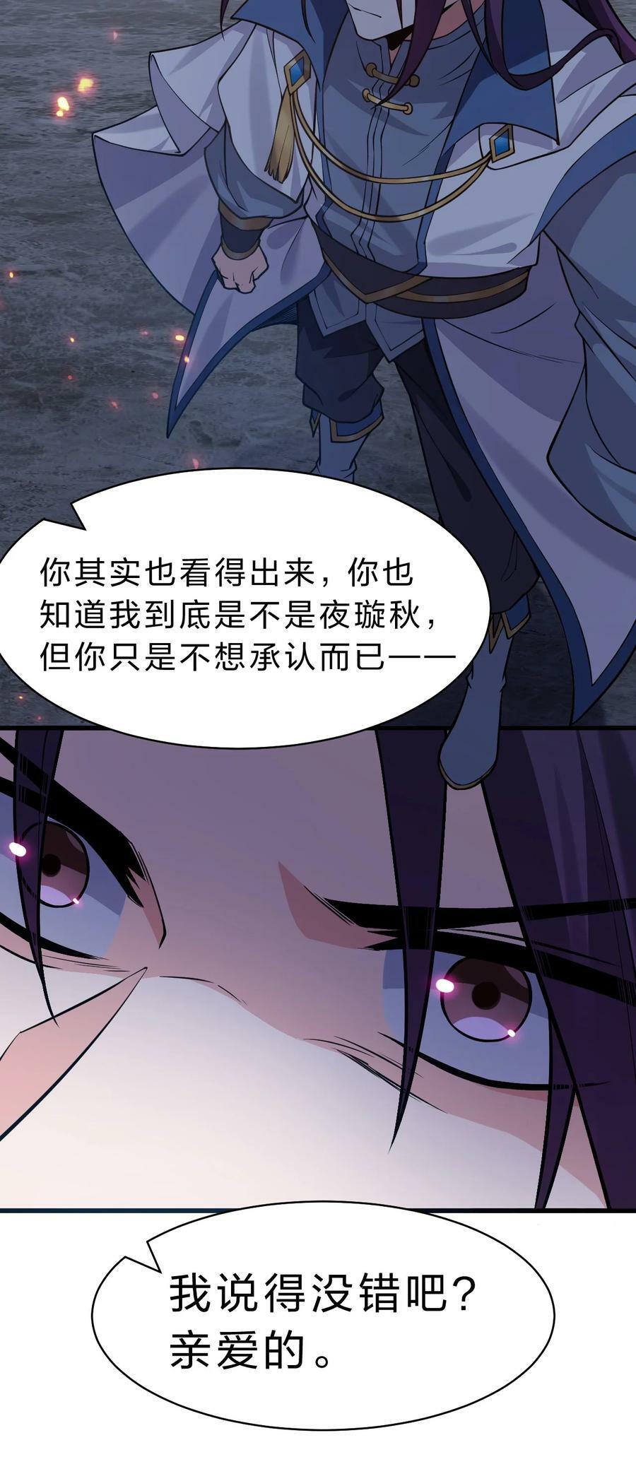 修炼成仙的我只想养成女徒弟特典漫画,171 老流氓你到底什么时候回来啊2图