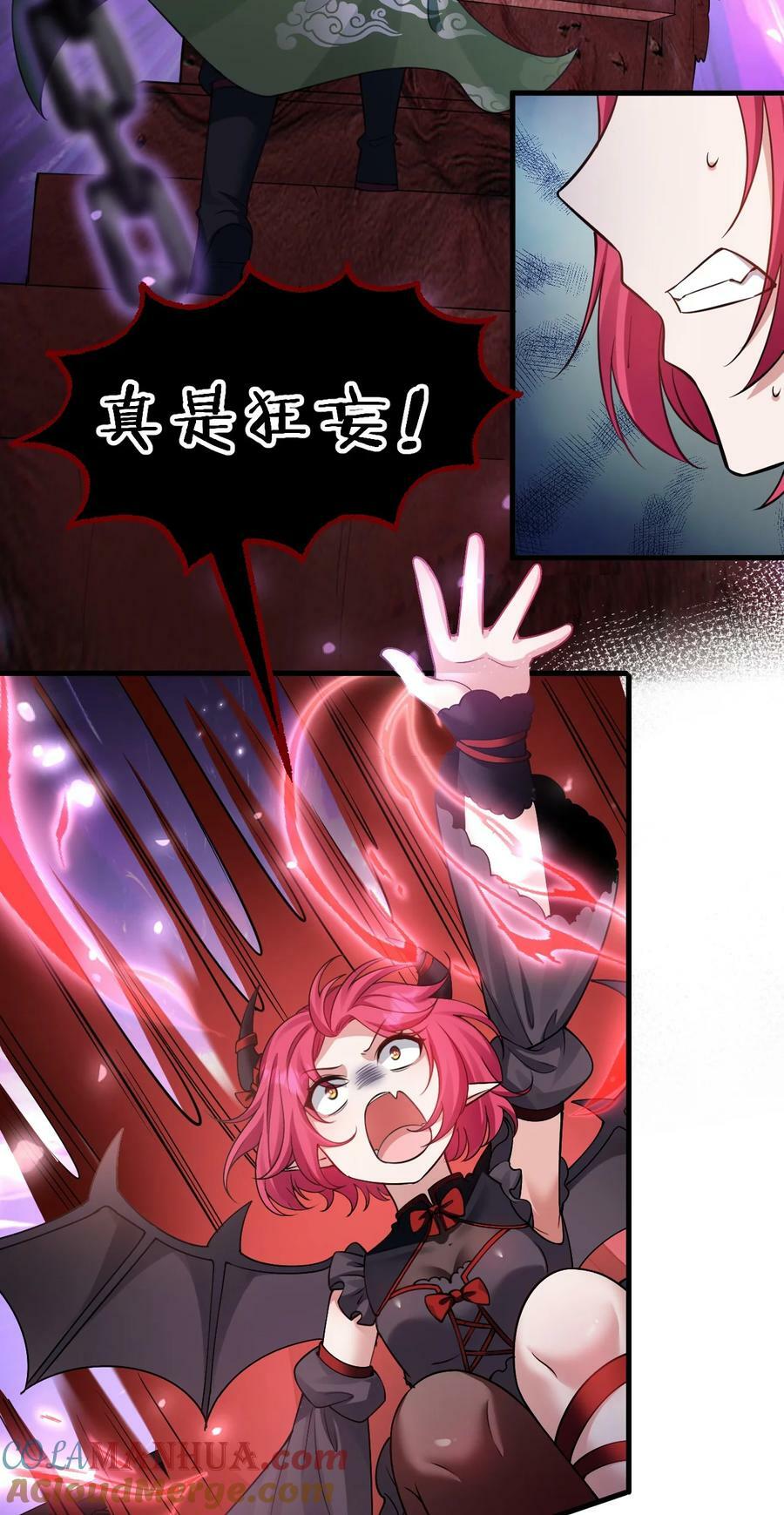 修炼成仙的我只想养成女徒弟漫画,156 不打够一百下，不能停2图