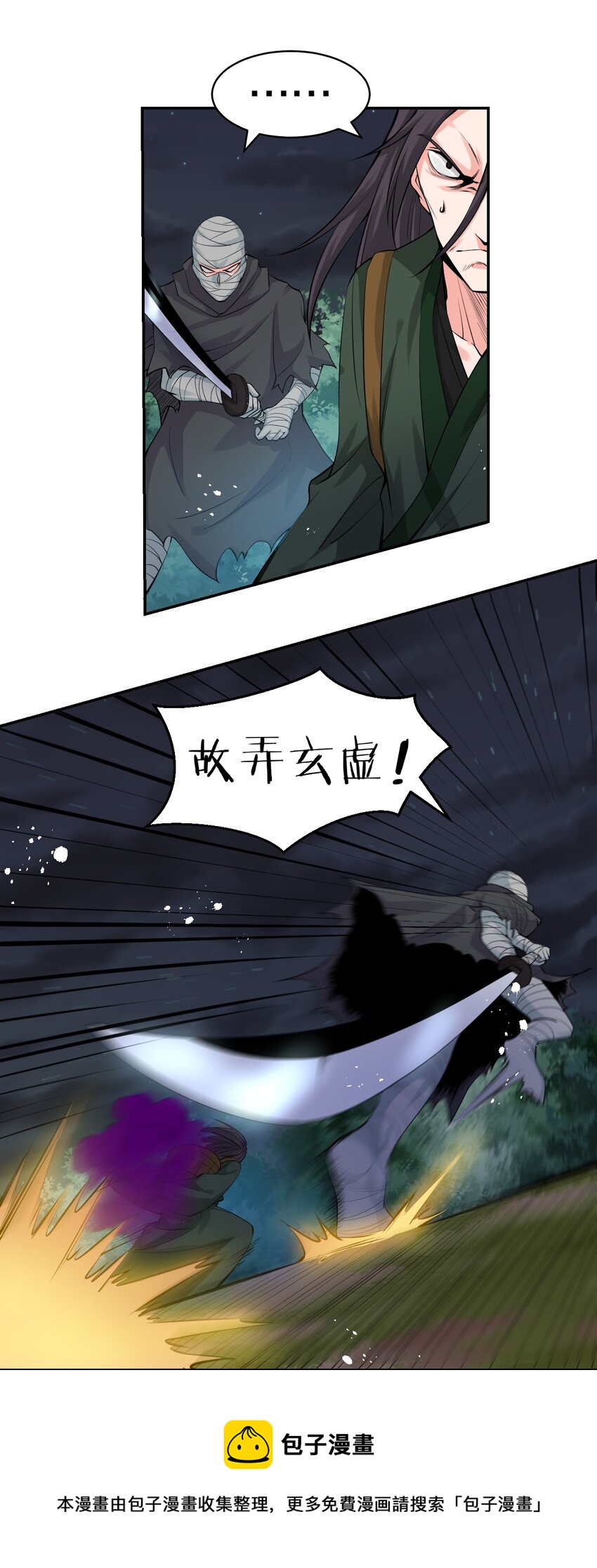 修炼成仙的我只想养成女徒弟小说免费阅读漫画,87 小晨曦坦言隐藏的信息1图