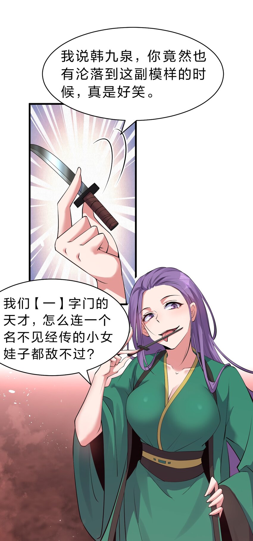 修炼成仙的我只想养成女徒弟漫画,98 云天学院赢麻了1图