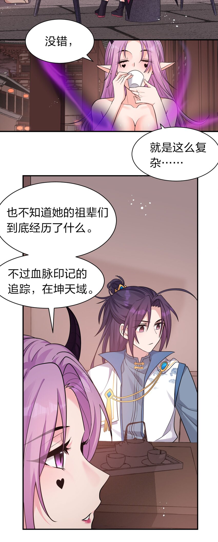 修炼成仙的我只想养成女徒弟免费漫画,72 打赌，为了二师兄！2图