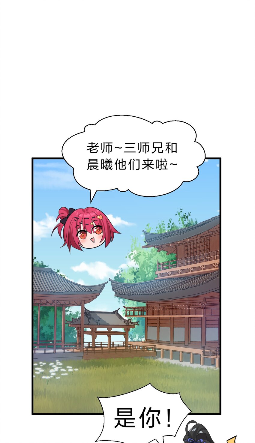 修炼成仙的我只想养成女徒弟小说免费阅读漫画,105 任意门少女，竟然这般使用？！（内涵福利活动）1图