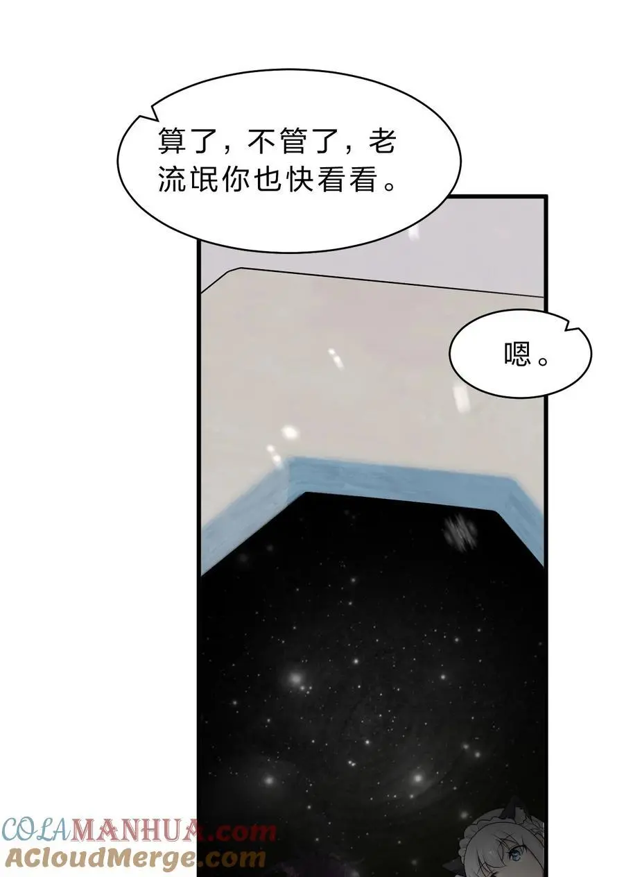 修炼成仙的我只想养成女徒弟小说叫什么漫画,212 老流氓的过去2图