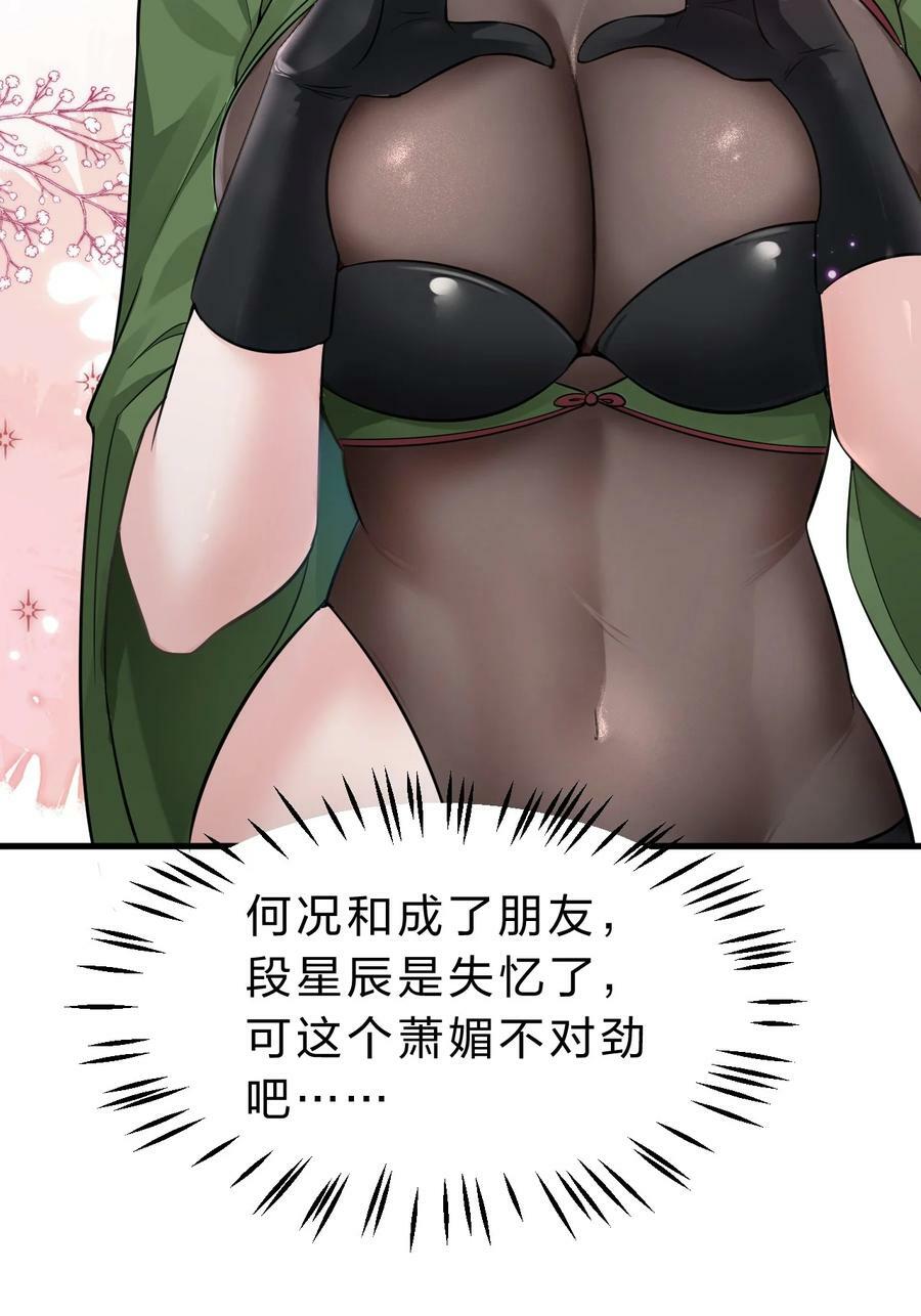 修炼成仙的我只想养成女徒弟漫画,147 小雨蝉——女人的直觉1图