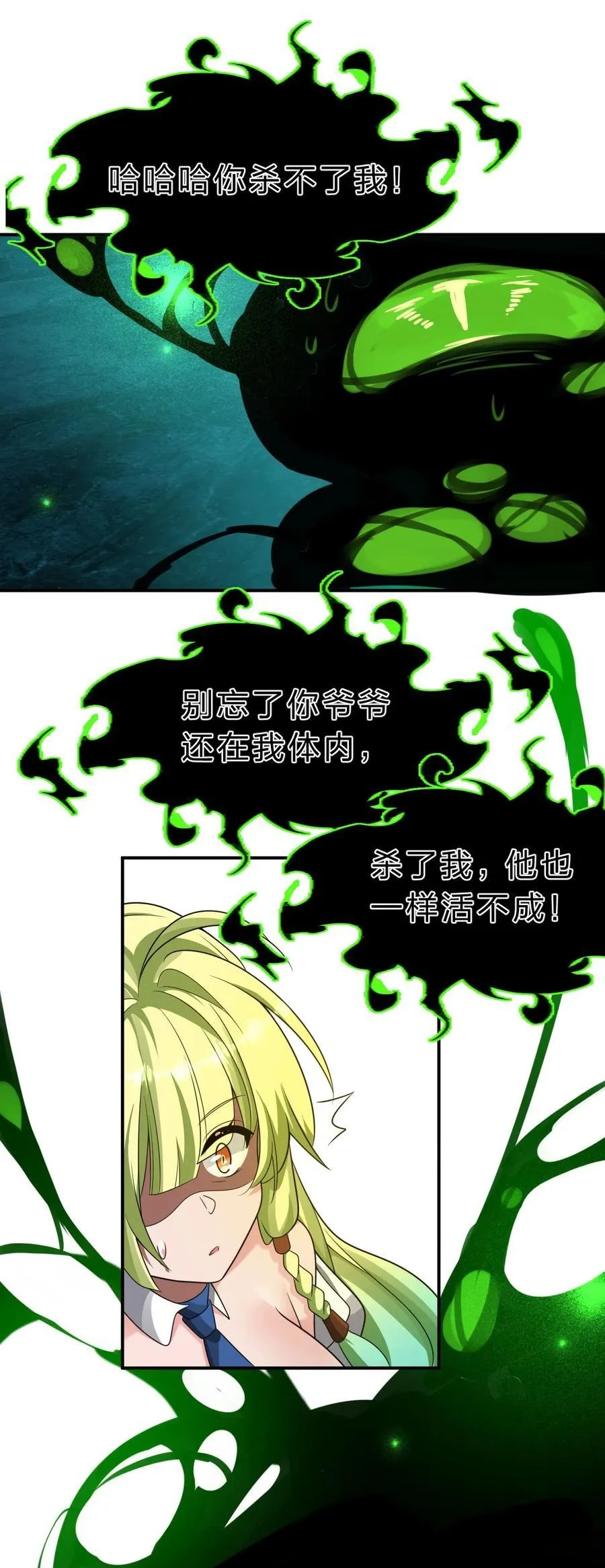 修炼成仙的我只想养成女徒弟22漫画,225 谢谢你——顾天仁1图