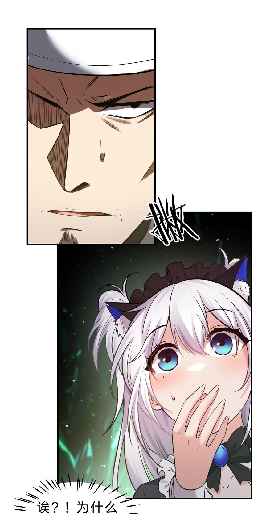 修炼成仙的我只想养成女徒弟漫画,110 他的味道，这辈子都不会忘2图