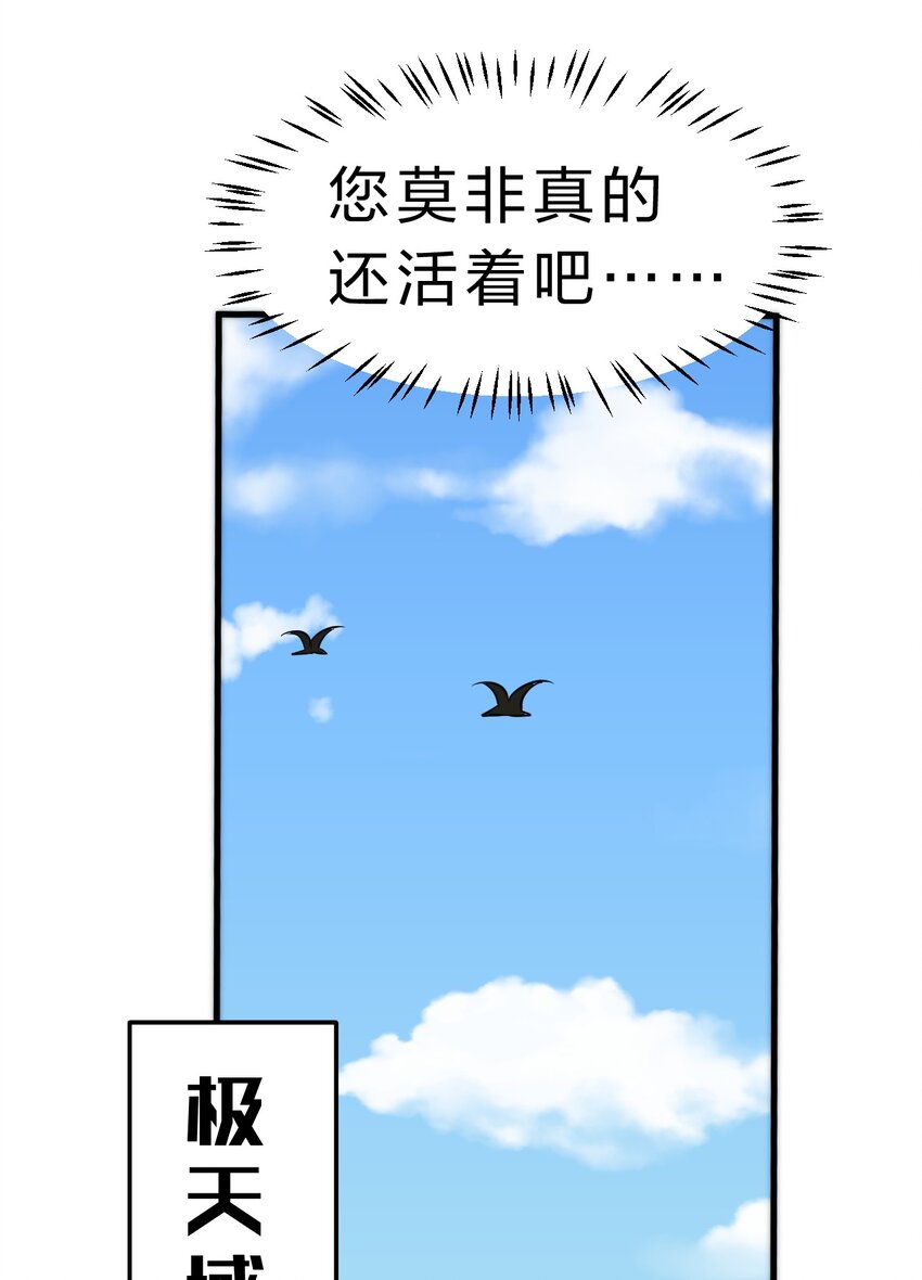 修炼成仙的我只想养成女徒弟小说漫画,104 受伤小雨蝉，在线求抱抱2图