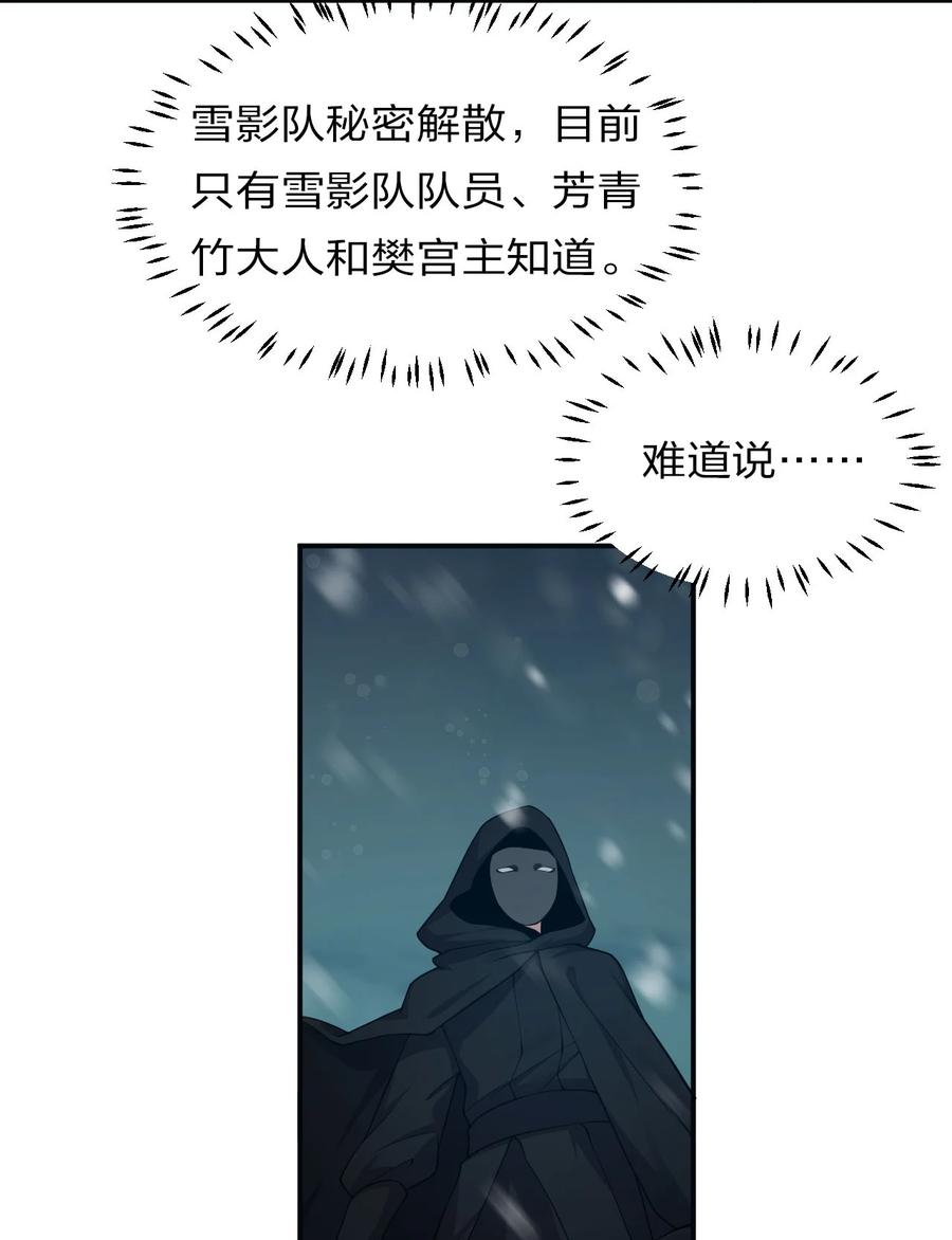 修炼成仙的我只想养成女徒弟下拉式免费漫画,49 小雨蝉馋云平身子？！2图