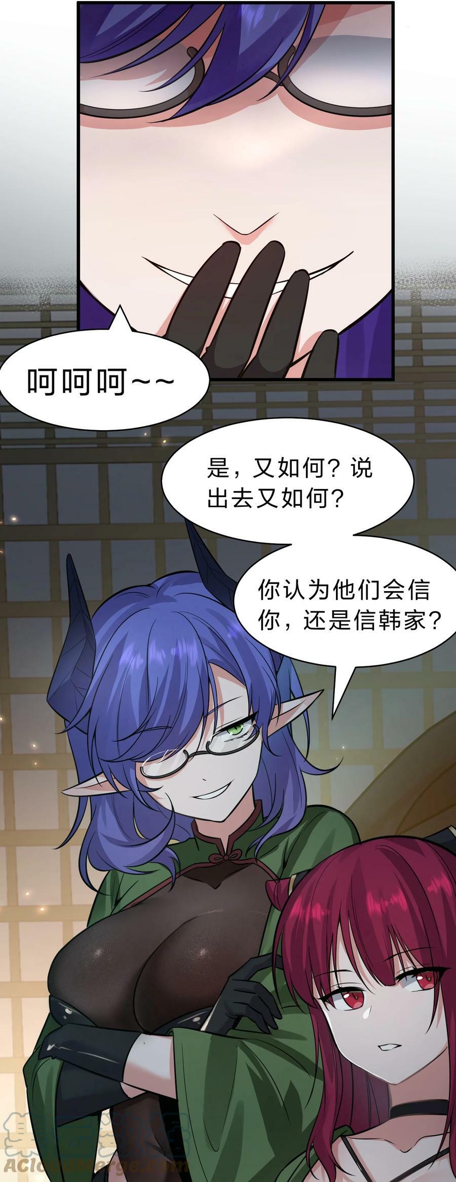 修炼成仙的我只想养成女徒弟漫画,148 三天书院大祭，暗流汹涌1图