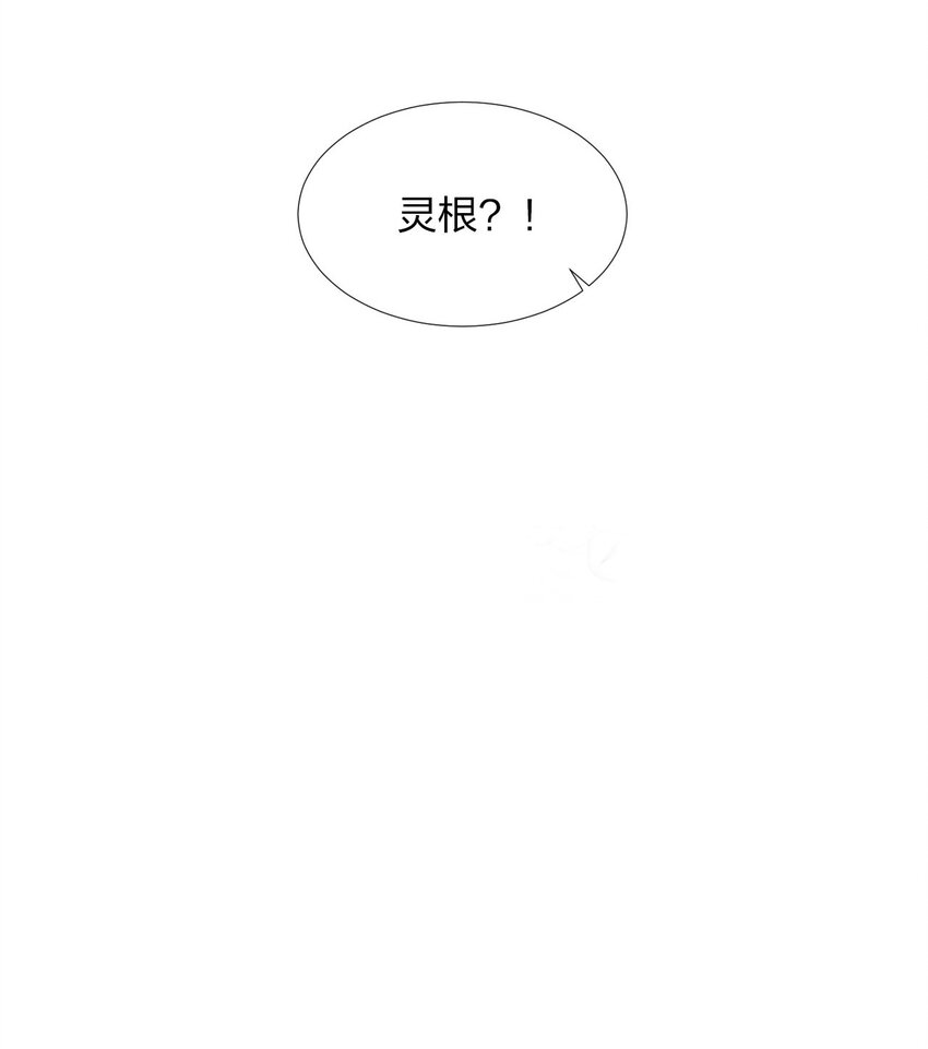 修炼成仙的我只想养成女徒弟图漫画,20 试心塔不对劲！1图