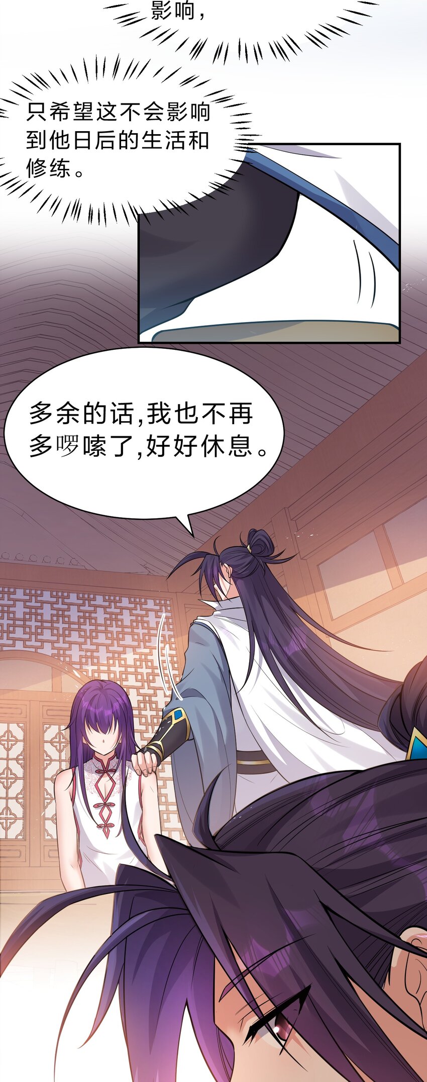 修炼成仙的我只想养成女徒弟漫画,104 受伤小雨蝉，在线求抱抱2图
