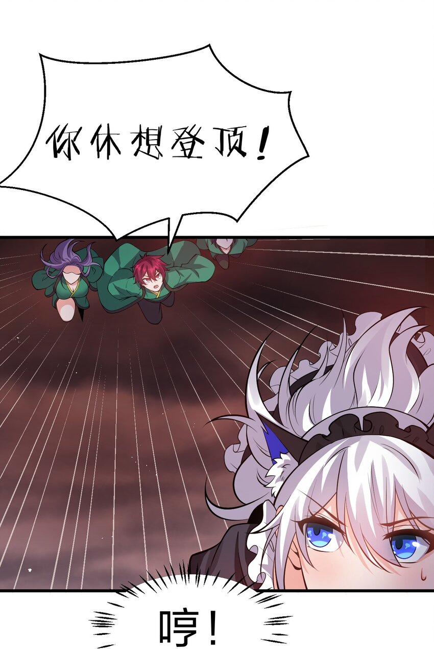 修炼成仙的我只想养成女徒弟漫画,98 云天学院赢麻了1图