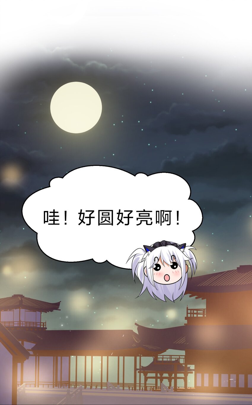 修炼成仙的我只想养成女徒弟特典漫画,加更·中秋番外 小雨蝉强推云平1图