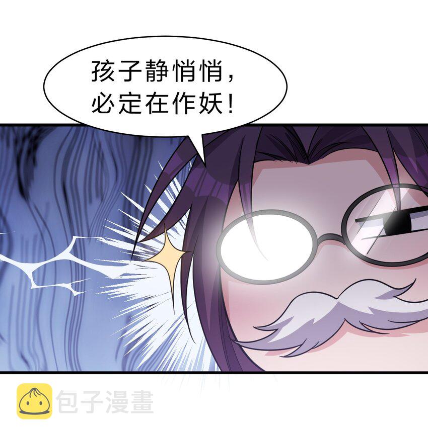 修炼成仙的我只想养成女徒弟下拉式免费漫画,圣诞番外 小雨蝉礼物请签收【内含福利掉落】2图