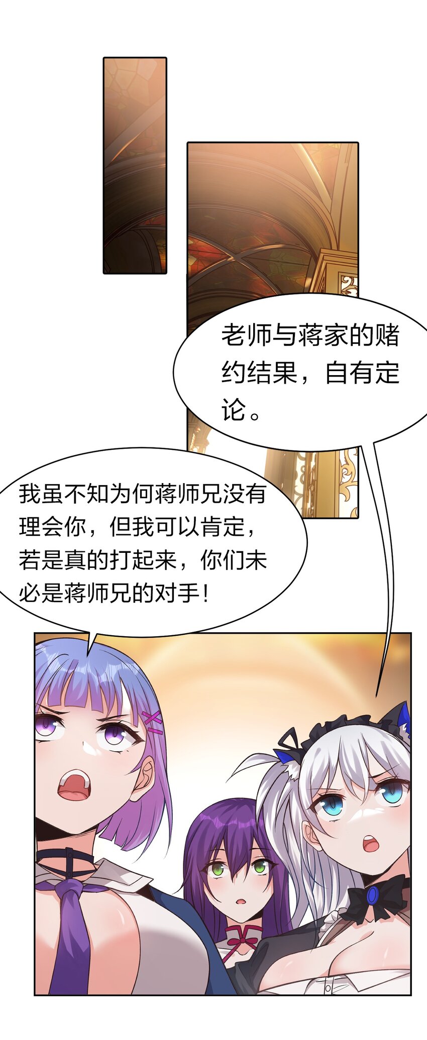 修炼成仙的我只想养成女徒弟女主漫画,81 真假楚心，洛葵大危机！1图