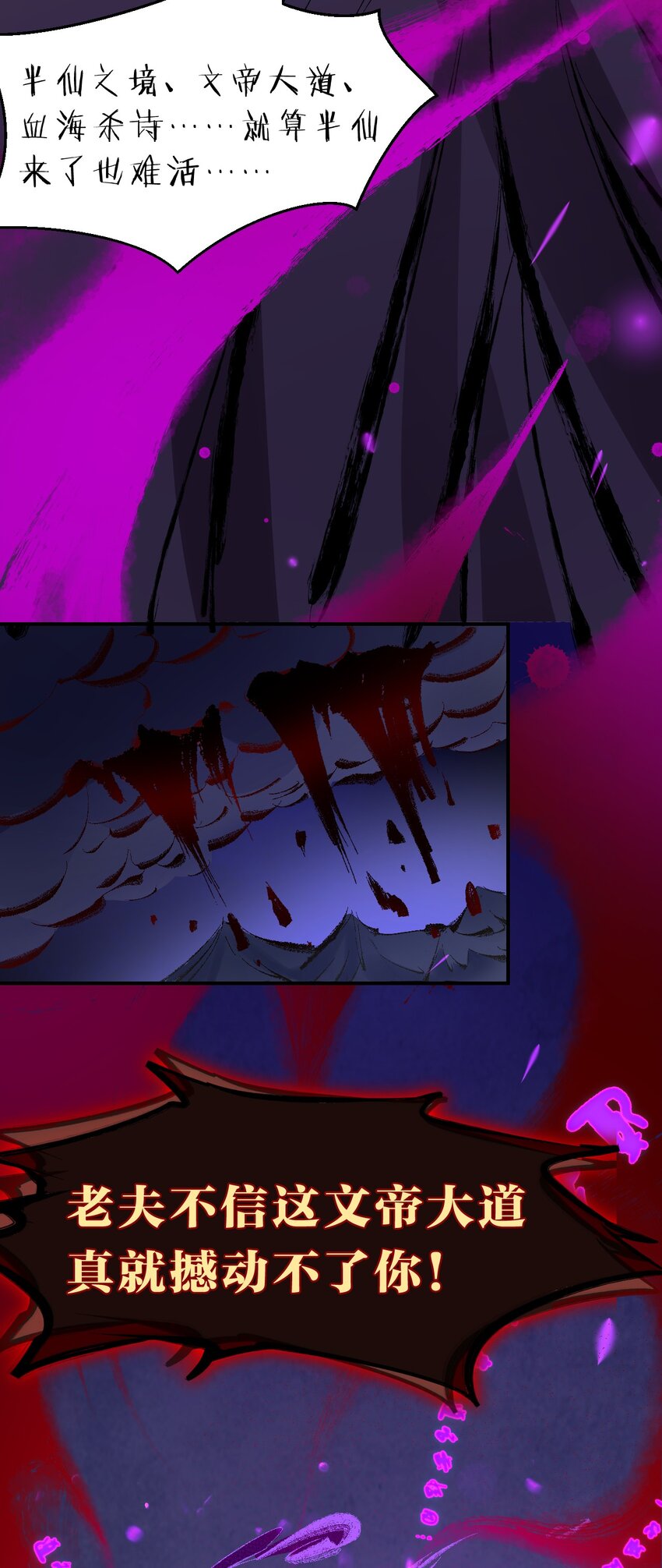 修炼成仙的我只想养成女徒弟漫画,103 蒋家，从此除名！2图