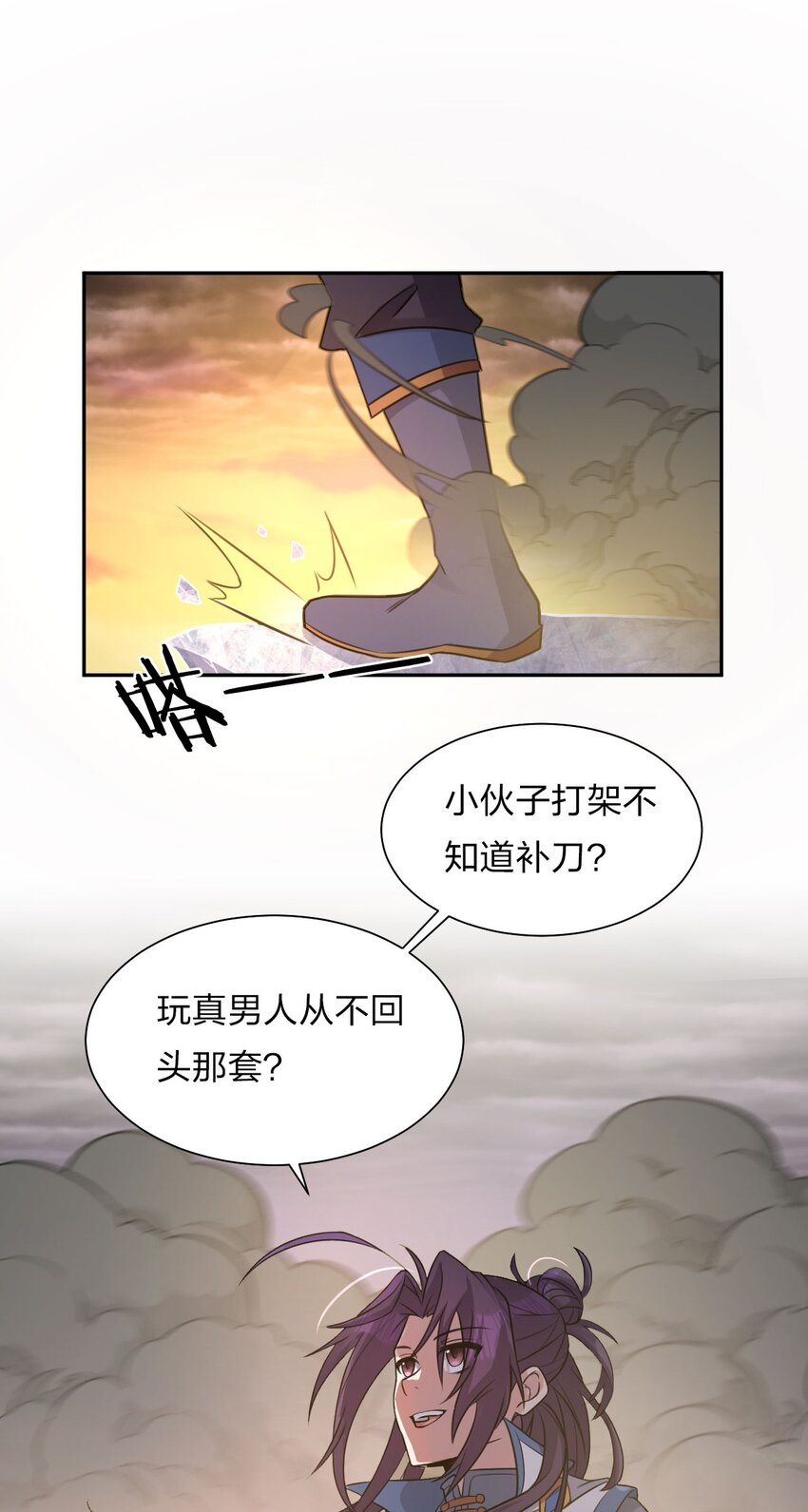 修炼成仙的我只想养成女徒弟小说漫画,40 你很强，我很喜欢？！2图