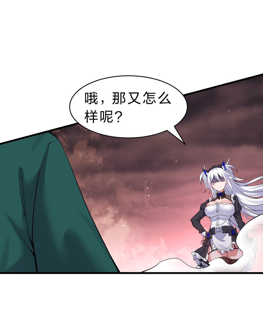 修炼成仙的我只想养成女徒弟漫画,98 云天学院赢麻了1图