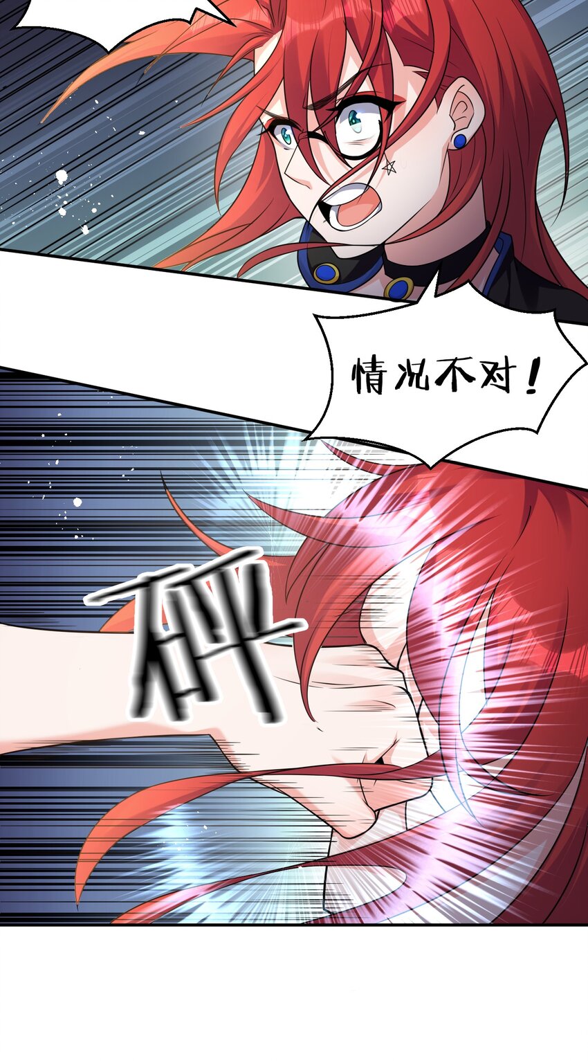 修炼成仙的我只想养成女徒弟漫画,82 保护小晨曦，洛葵被盯上！2图