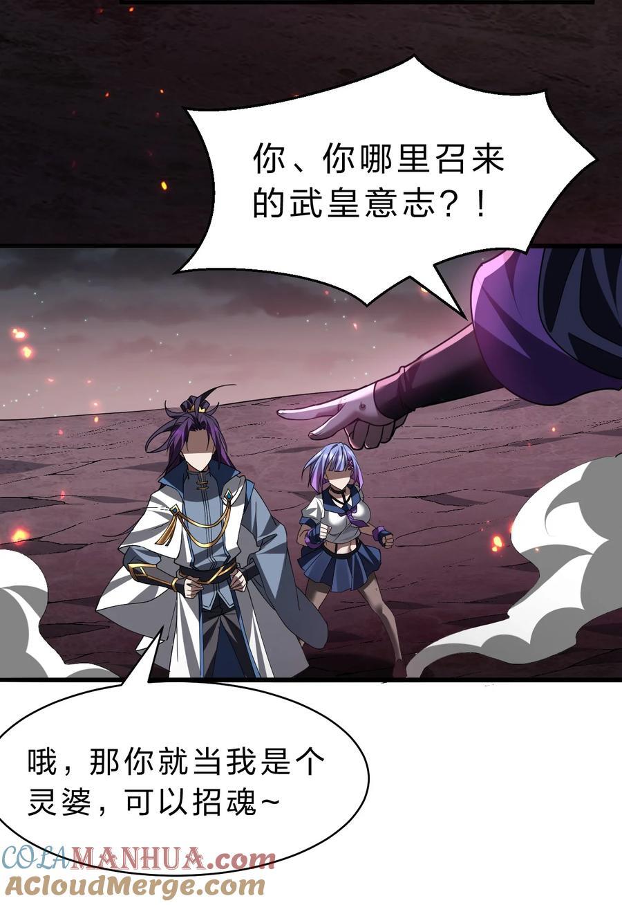 修炼成仙的我只想养成女徒弟漫画,195 我会背着阴影走下去1图