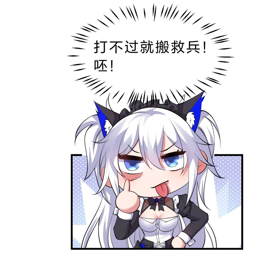 修炼成仙的我只想养成女徒弟漫画,98 云天学院赢麻了1图