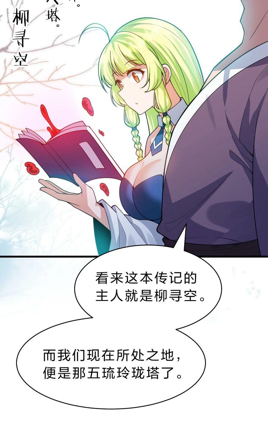 修炼成仙的我只想养成女徒弟漫画白嫖漫画,164 出去的唯一方法被毁了？1图