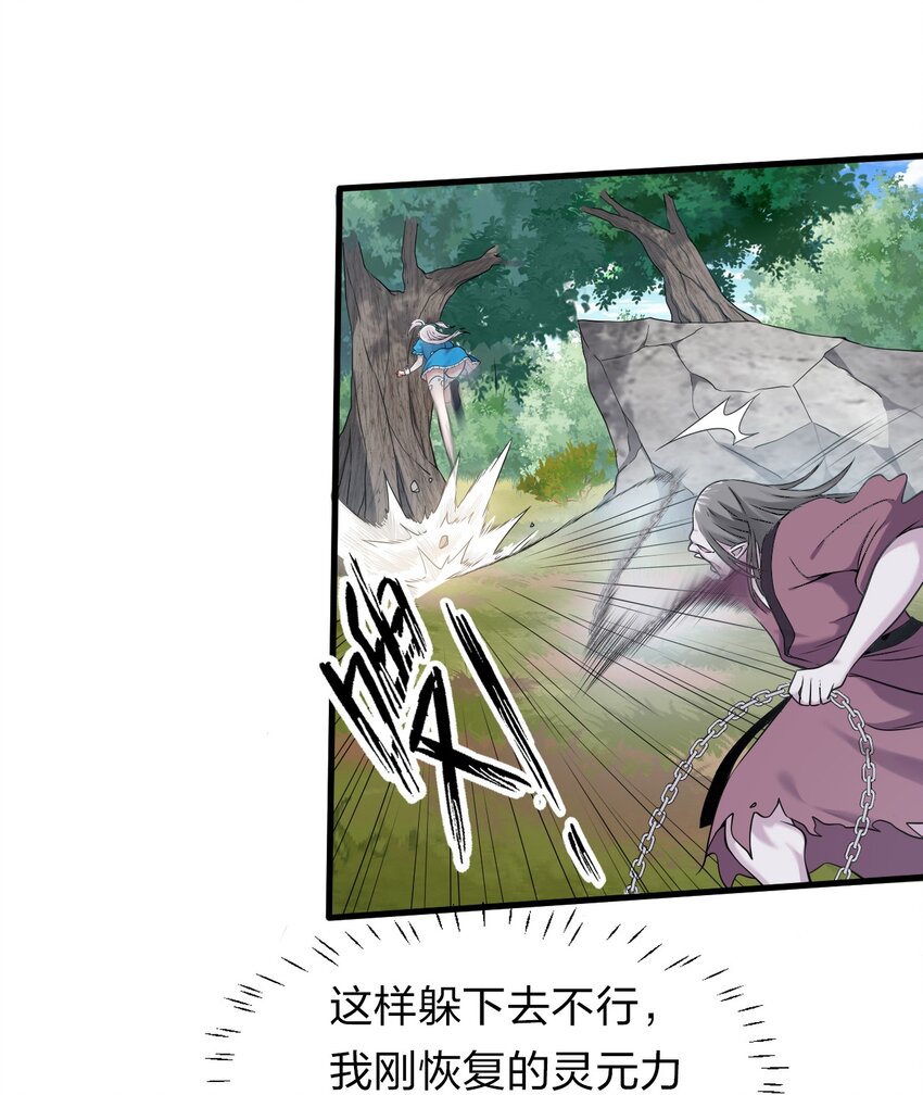 修炼成仙的我只想养成女徒弟漫画,17 只能维持十分钟的指导？2图
