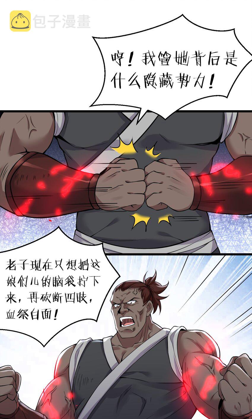 修炼成仙的我只想养成女徒弟小说免费阅读漫画,86 老云的徒弟能有什么坏心眼呢1图