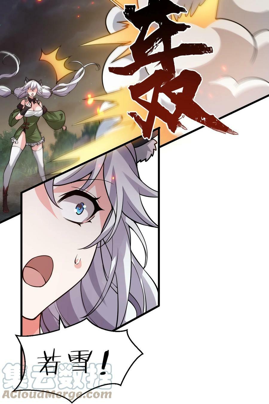 修炼成仙的我只想养成女徒弟漫画,147 小雨蝉——女人的直觉1图