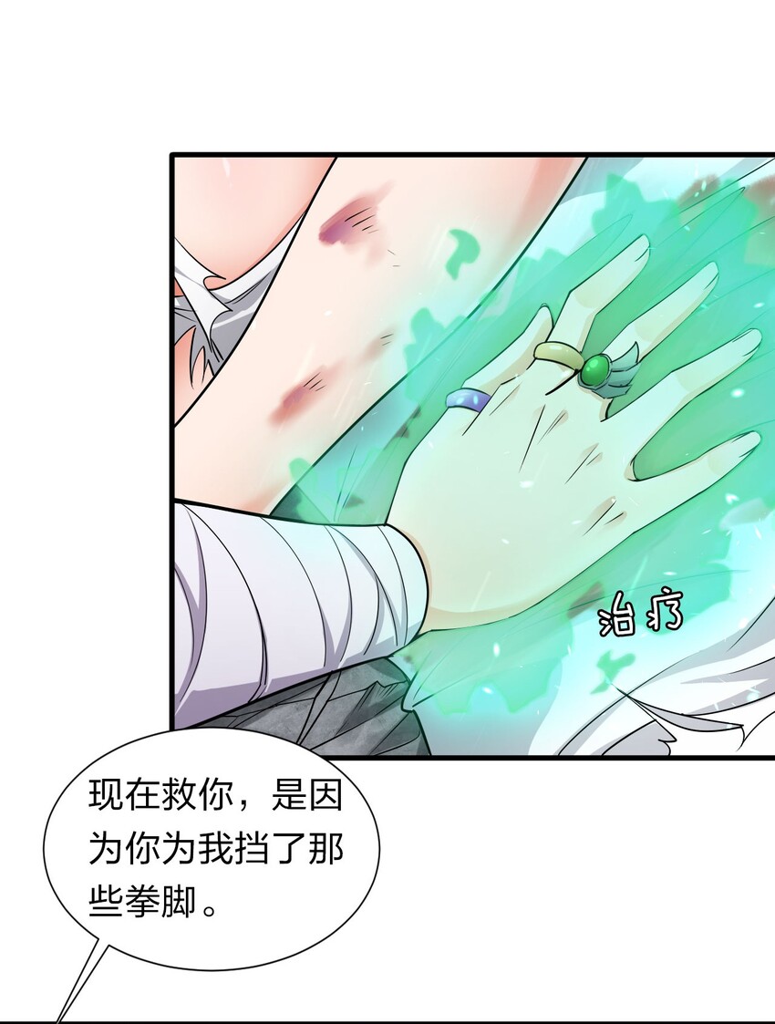 修炼成仙的我只想养成女徒弟男主有几个老婆漫画,10 深夜的按摩服务？！2图